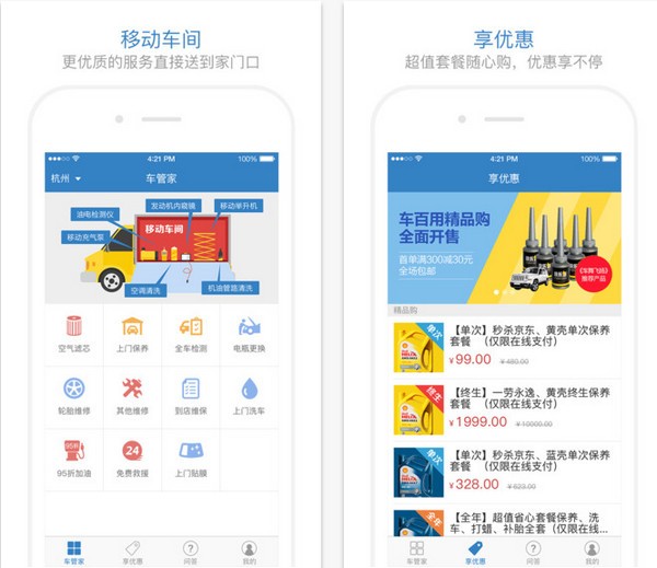 车百用下载