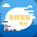 美容美发平台app v1.0