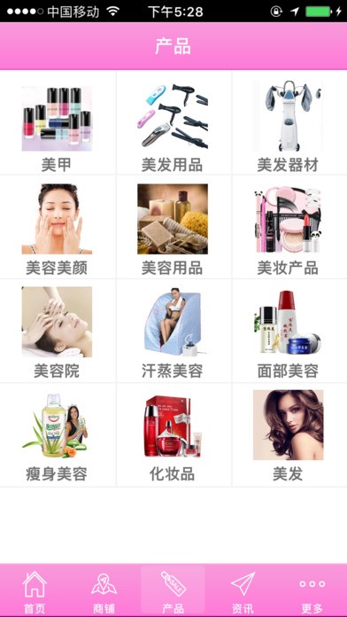 美容美发游戏下载