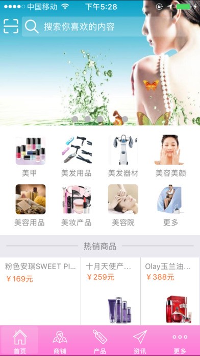 美容美发平台app