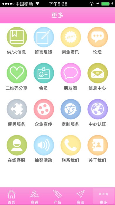 美容美发平台app