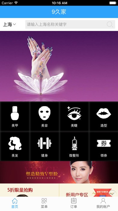 9久家app