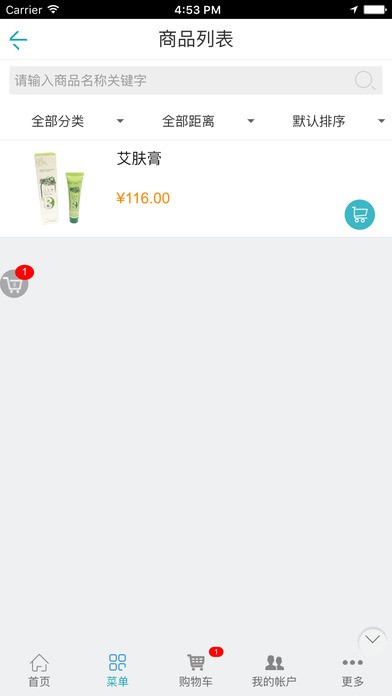 上海美容护肤app