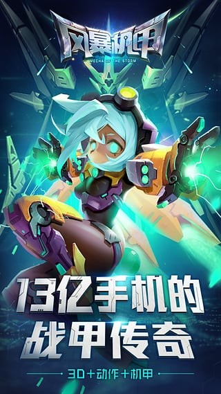 超能战区