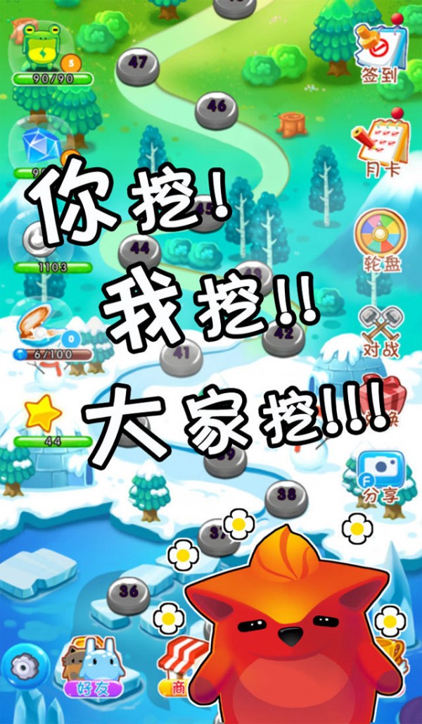 萌萌寻宝