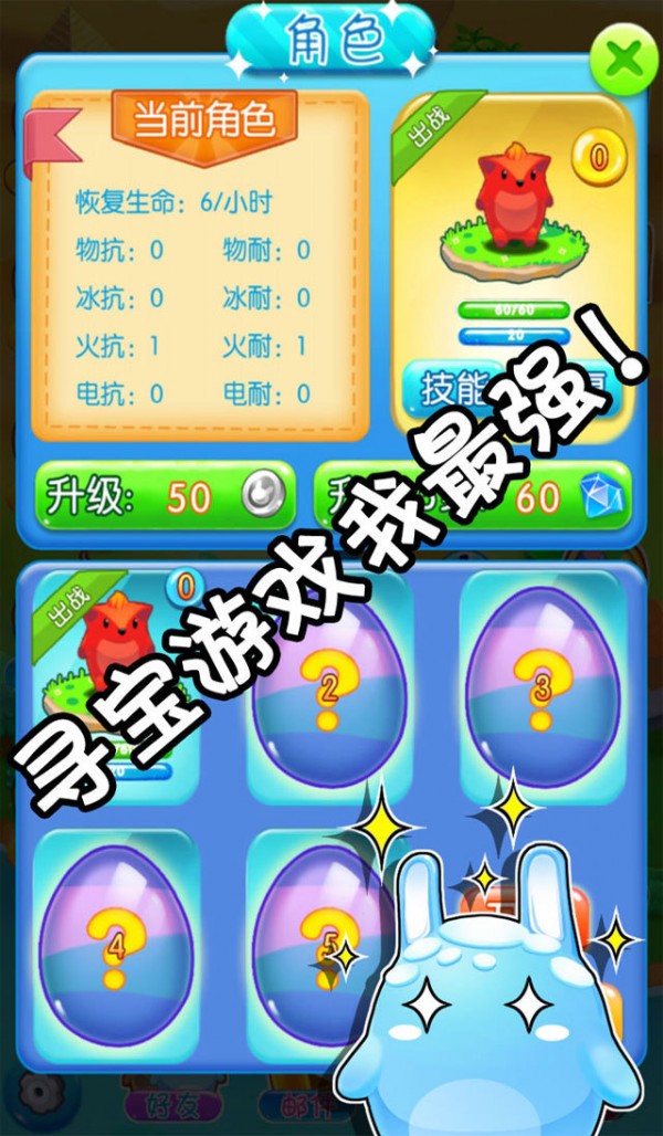 萌萌寻宝