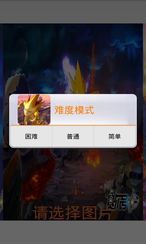 赛尔号游戏