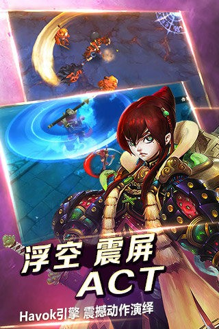 网易伏魔咒