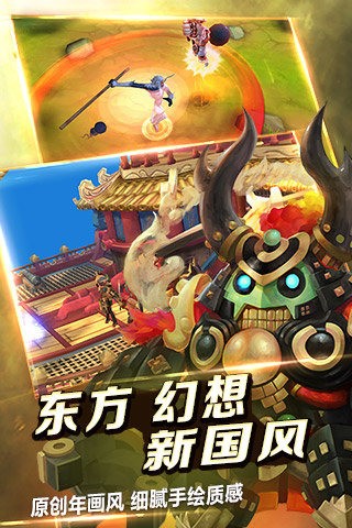 网易伏魔咒