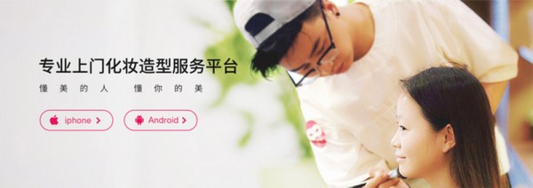 美到家app