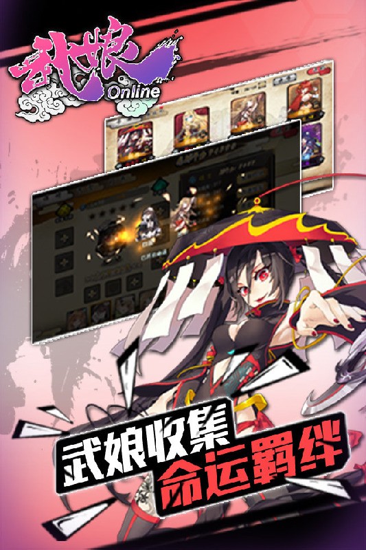 武娘