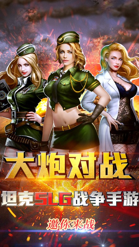 红警5现代战争