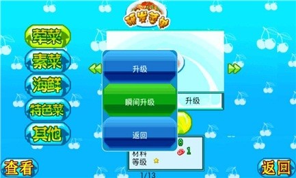 大富翁之餐厅经营