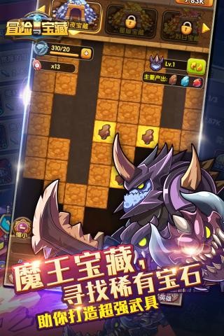 冒险与宝藏