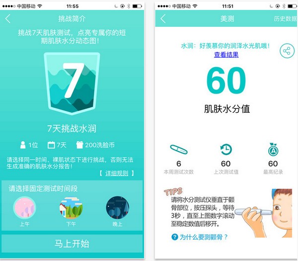 艾洗脸app