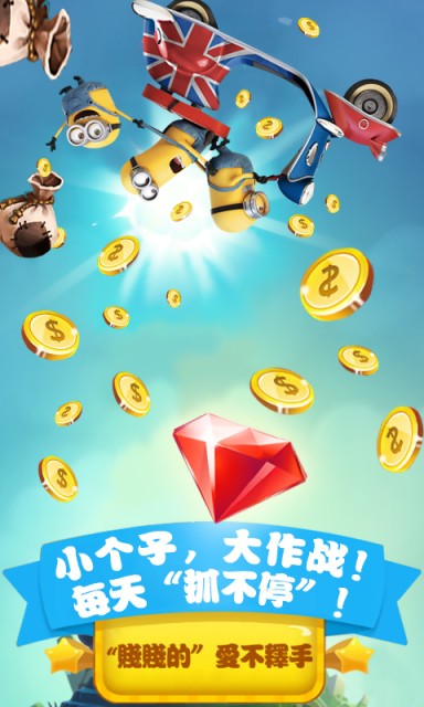 大眼萌抓钱
