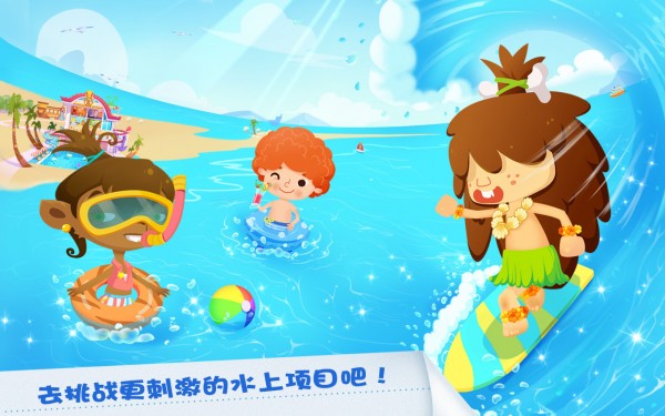 莉比公主糖糖假日