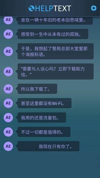 生命线危机线