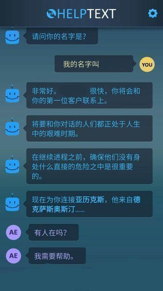 生命线危机线