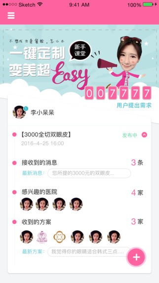 容境app