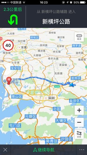 北斗车管家手机版下载