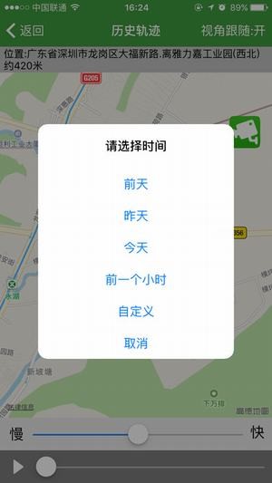 北斗车管家手机版下载