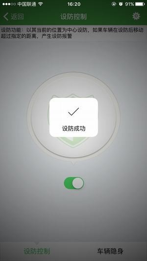 北斗车管家app