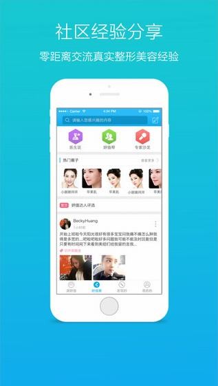 妍值下载
