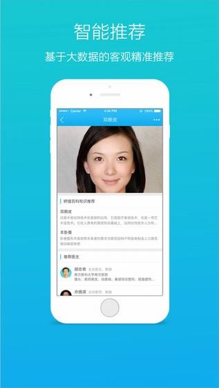 妍值app