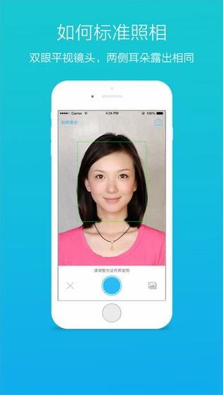妍值app