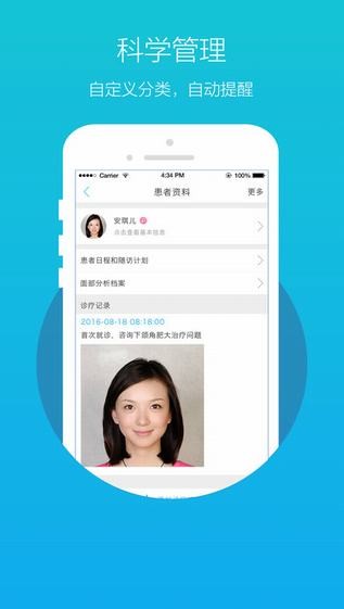 妍值医生版下载