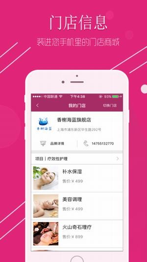 美之伴app