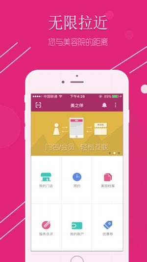 美之伴下载