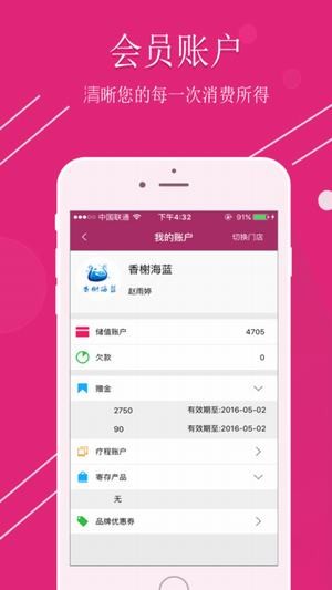 美之伴app