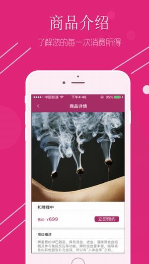 美之伴下载