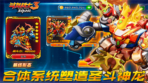 斗龙战士3龙印之战