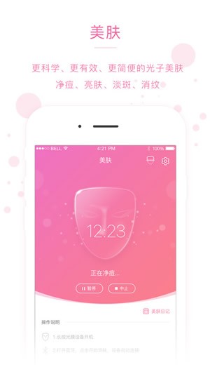 美丽策app