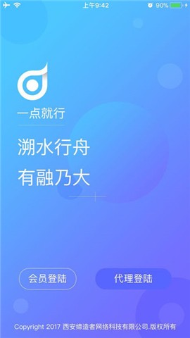 一点就行信用卡管家app下载