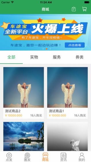 车途宝app