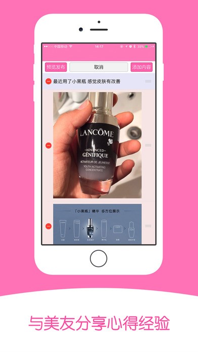 美肤宝下载