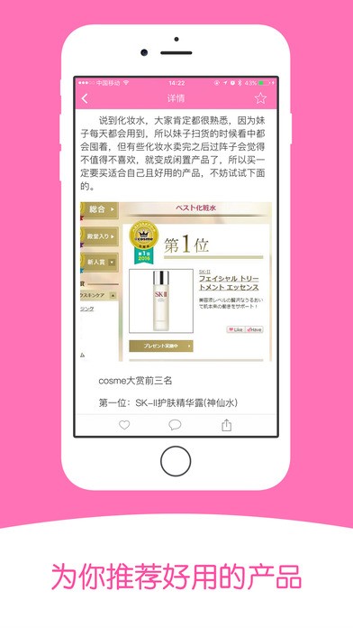 美肤宝下载