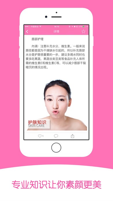 美肤宝app