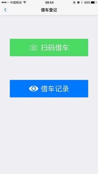 车管慧下载