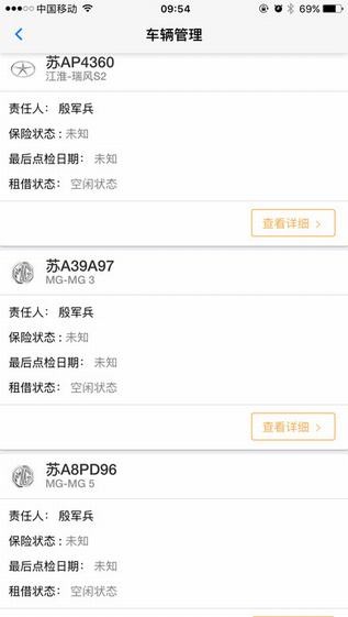 车管慧下载