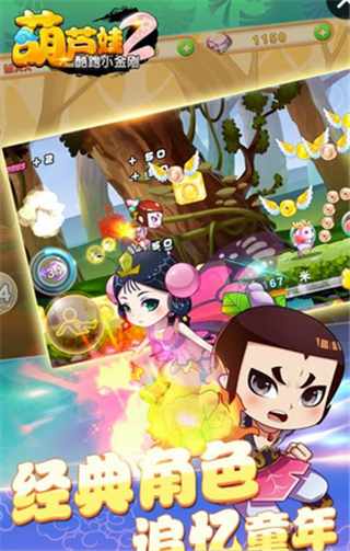 葫芦娃2酷跑小金刚九游版