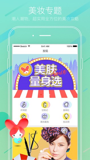 肤君app
