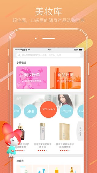肤君下载