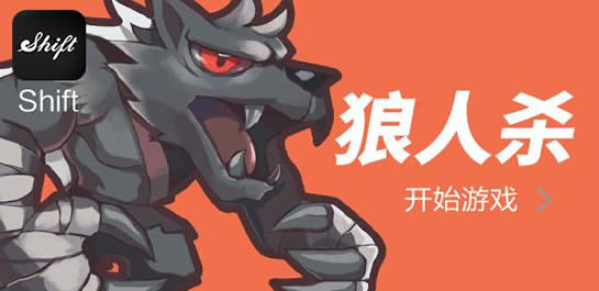 【狼人游戏app】狼人杀下载_狼人杀app版哪个最好_天天狼人杀下载