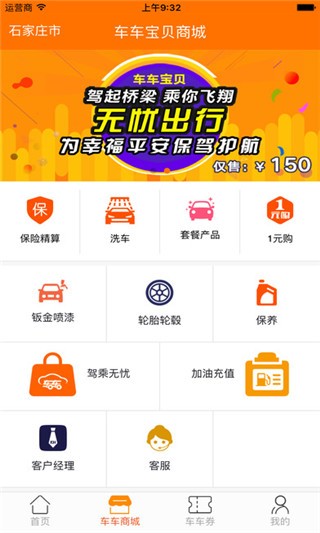 车车宝贝app