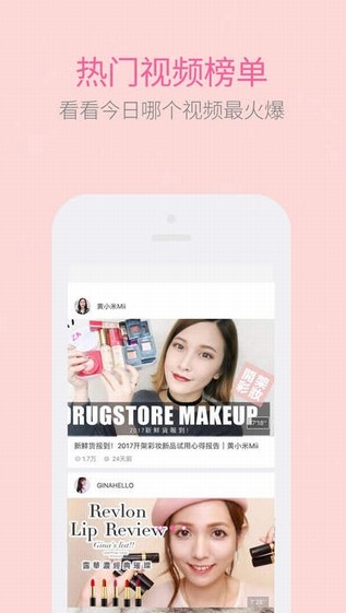 巨美妆下载